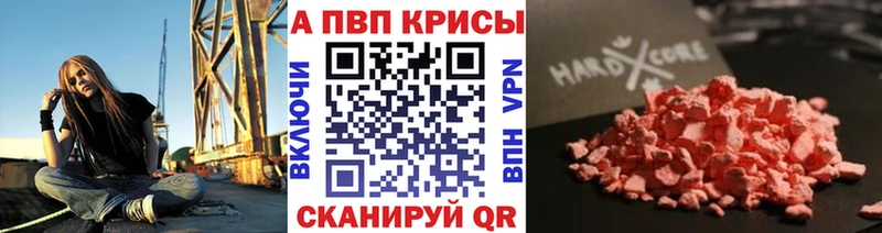 Alpha-PVP Соль  магазин продажи наркотиков  Архангельск 