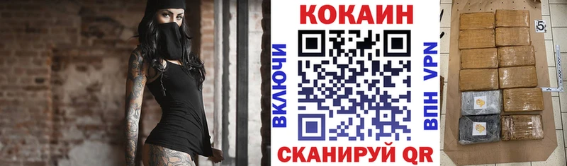 Кокаин VHQ дарнет шоп Архангельск