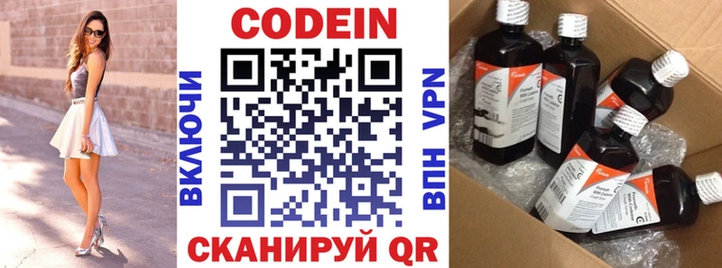 гидра ТОР  Архангельск  Кодеин напиток Lean (лин)  продажа наркотиков 