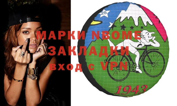 стаф Бронницы