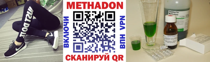 МЕТАДОН мёд Архангельск