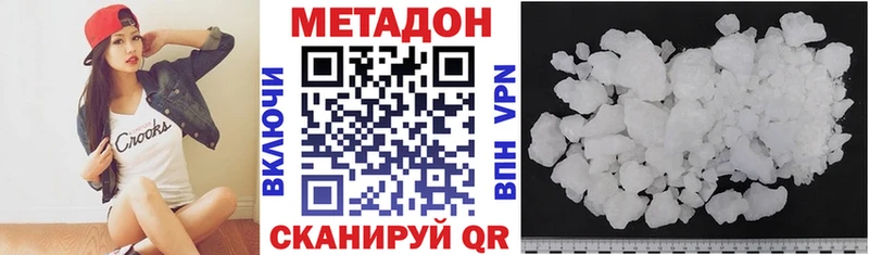 МЕТАДОН кристалл  Архангельск 